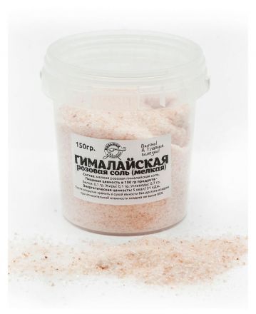 Соль гималайская розовая мелкая Поздний завтрак (150 г)