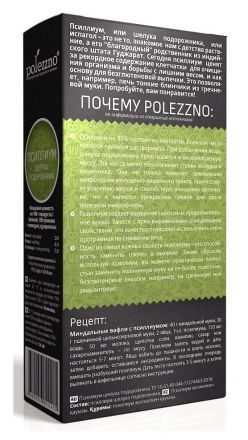 Псиллиум Polezzno (100 г)