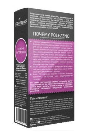 Семена Расторопши Polezzno (200 г)