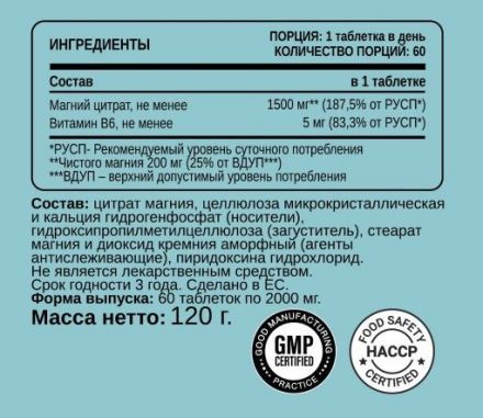 Mg citrate + vitamine B6 1500 мг Chikalab (60 кап)