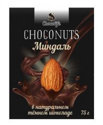 Миндаль в натуральном темном шоколаде (75 г) CHOCONUTS